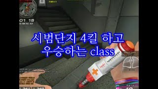  4킬하고 우승하는 샷발 