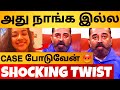 Kamal 1st Angry Reply To Shruthi Narayanan Video Leak Casting Couch Controversy SHOCKING