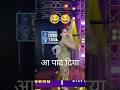 आ पाद दिया A New Trending Song Comedysong Funny