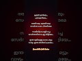 Saami Kitta Solli Vachu Lyrics Songslyrics Viral Trending Ilayaraja Tamilsong Malayalamlyrical