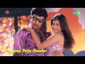 Kunguma Pottu Gounder Muthal Muthala Song
