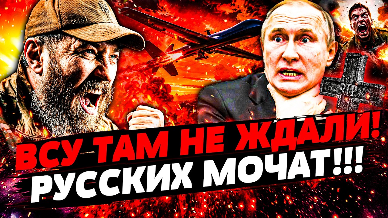 💥ПОКА ВЫ СПАЛИ! МОЩНЕЙШАЯ СПЕЦОПЕРАЦИЯ ВСУ! МОСКВУ РАЗОРВАЛО! ТАМ КУЧА ЖЕРТ?
