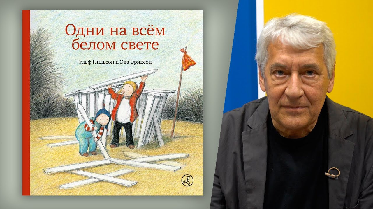Ульф старк писатель. Ульф белый. На всем белом свете. Книга пусть танцуют белые медведи. Пусть танцуют белые медведи ульф старк книга.