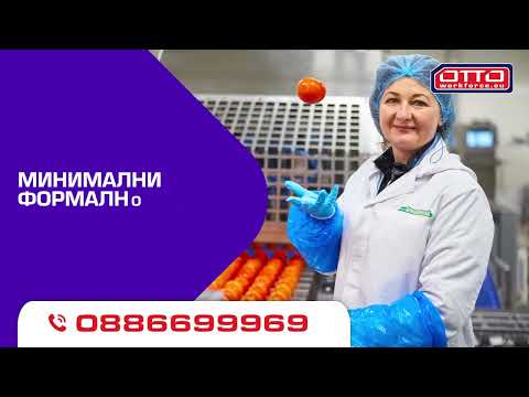 OTTO Work Force Bulgaria