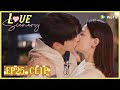 Love Scenery EP25 Clip Hot Kiss From The Kitchen To The Sofa 良辰美景好时光 ENG SUB