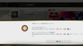 ストV練習！