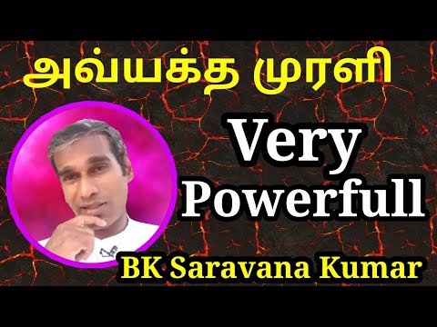 Tamil Avyakt Murli 5 July 2020 very powerful - BK Saravana Kumar