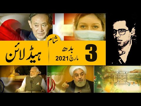 Today important news, آج 3 مارچ 2021 شام کي خبريں, Breaking News Today, banks TAX GST petrol gas