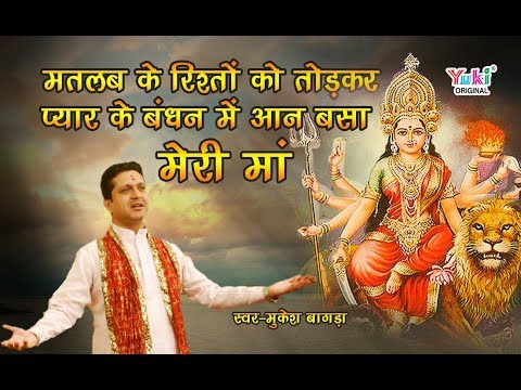 मतलब के रिश्तों को तोड़कर लिरिक्स