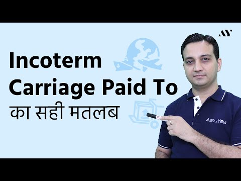 Carriage Paid To (CPT) - Incoterm Explained in Hindi Video