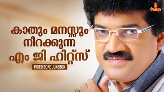MG Sreekumar Hits  Malayalam Evergreen Songs  John