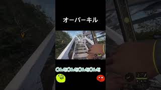 オーバーキル[ザハンターコールオブザワイルド]#shorts #ps5 #ザハンターコールオブザワイルド