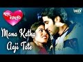 MANA KATHA AAJI TATE | Romantic Song | Kumar Sanu | SARTHAK MUSIC | Sidharth TV