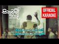 Sithuwam Hade - සිතුවම් හදේ මැවි මැවී | Official Karaoke