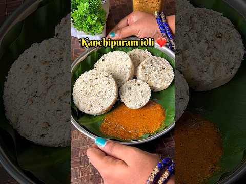 Kanchipuram idli recipe