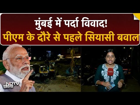 Mumbai Curtain Row: Political Uproar Ahead of PM's Visit