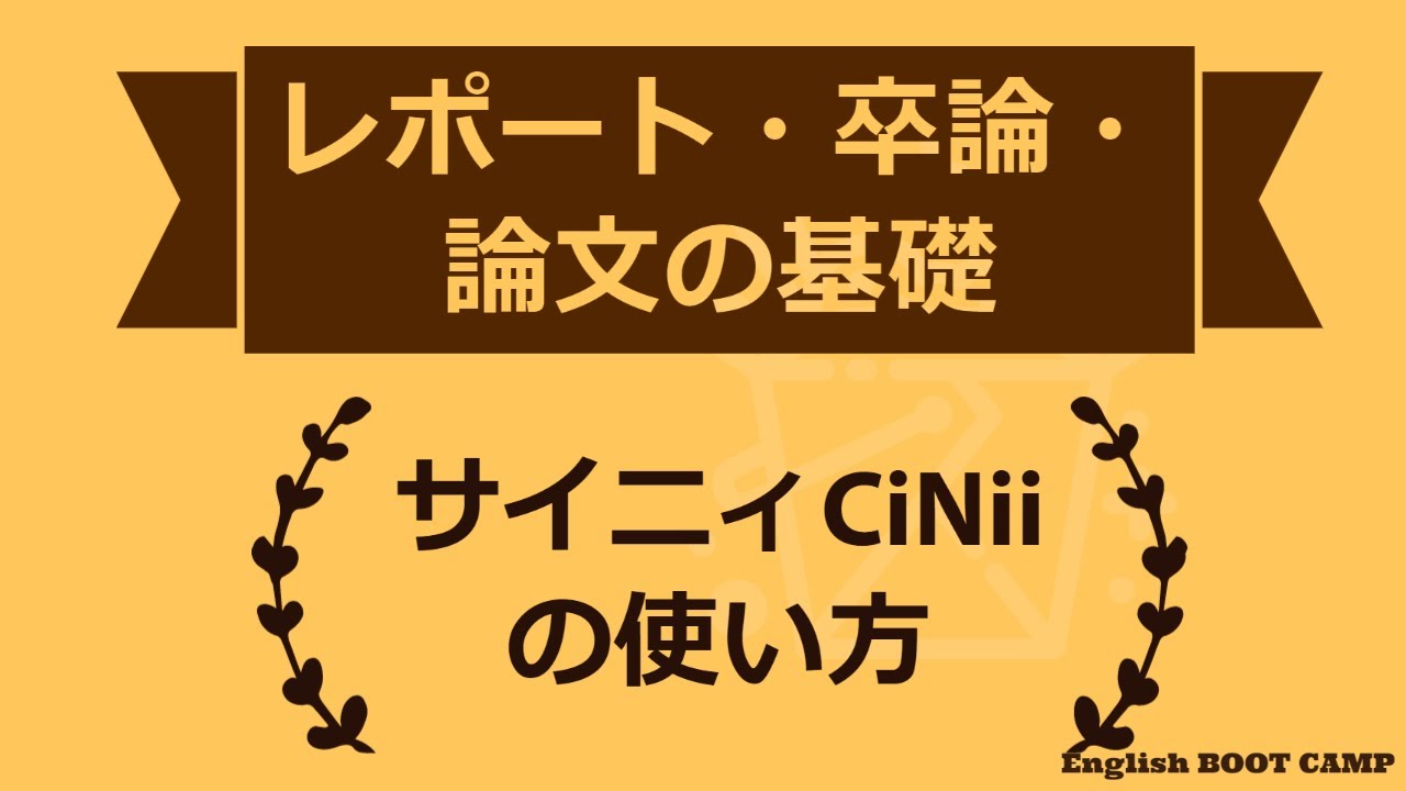 サイニィの使い方の動画（YouTube）