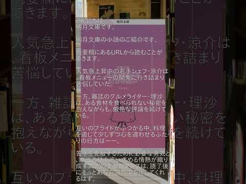 書籍紹介：ふたりの皿に満ちる想い