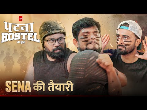 पटना हॉस्टल इन पुणे - SENA की तैयारी