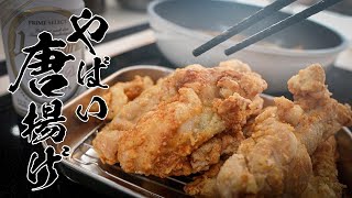 【禁断の塩にんにく唐揚げ】100%ハマるやばい男飯!!