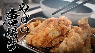  - 【禁断の塩にんにく唐揚げ】100％ハマるやばい男飯！！