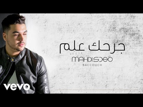 جرحك علم مهدي بكوش