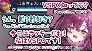 【ぶいすぽEN和訳】梅園ジュノ、Apexで日本人の女の子と話したらVSPOファンだと判明して死にかける【梅園ジュノぶいすぽ切り抜き】