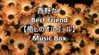 西野カナ Best Friend カラオケ 男性キー 6 西野カナ カラオケ カバー 女性曲 تنزيل الموسيقى Mp3 مجانا