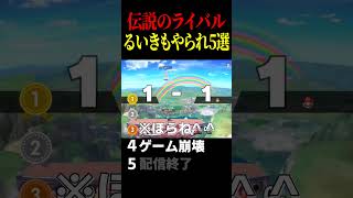 全ての撃墜が腹立ちすぎて発狂不可避 #エスケー