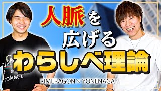 【中卒で社長！？】顔をださないインフルエンサーを育てます