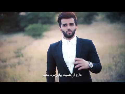 Pooyan Mokhtari   Nonom Cheme 480p