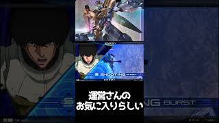 #shorts【EXVS2IB 　エクバ2インフィニットブースト】運営さんのお気に入りらしい【急に強い】