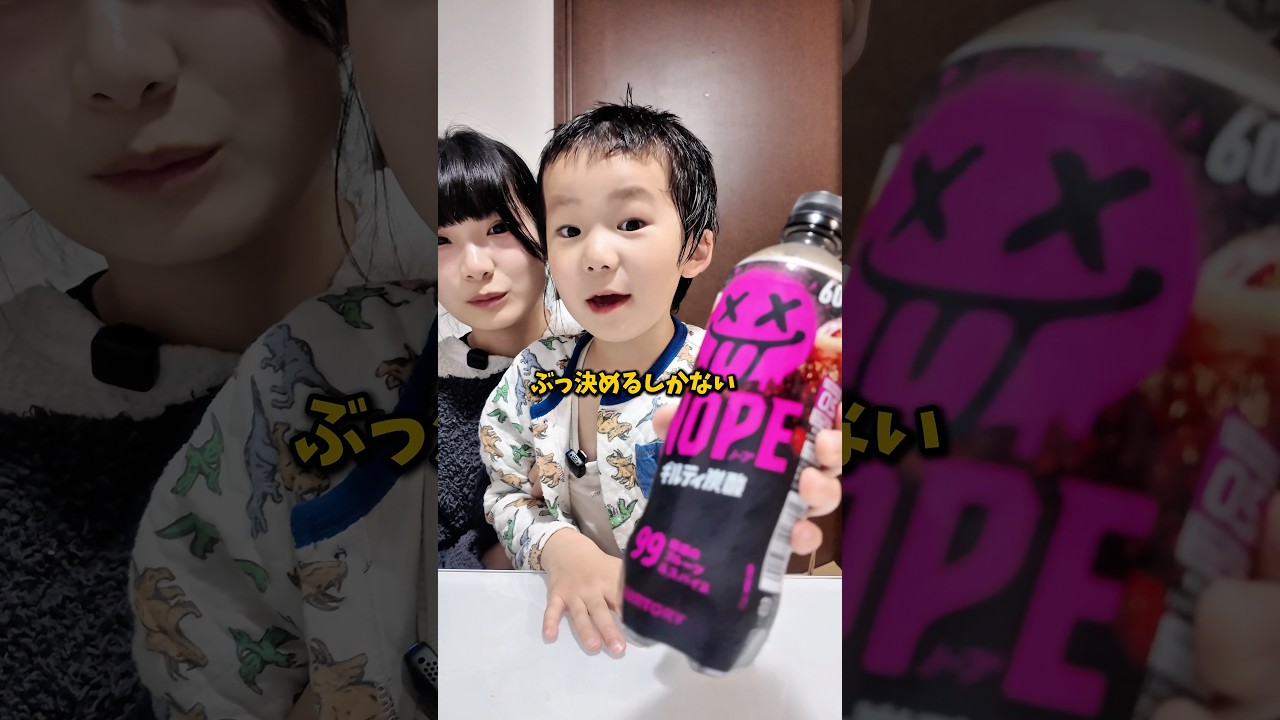 ギルティー炭酸