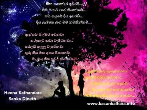 Heena Kathandara Iwarai