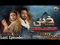 Khaie In Reality | Last Episode | Funny Video | Khaie Episode 29 | Khaie Ost