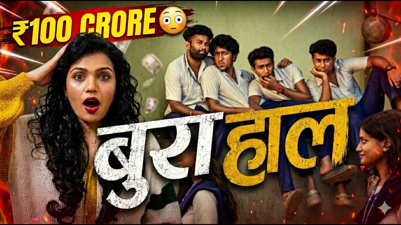 Vaazha 2 Movie Review: ₹10 Cr से ₹100 Cr का सफर? 😳