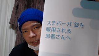 くらっP、スチバーガに変える。