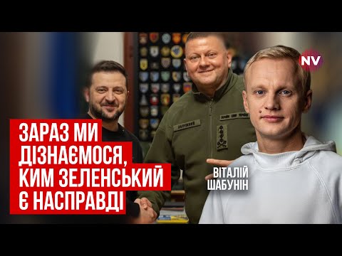 Полювання на відьом після звільнення Єрмака – Віталій Шабунін