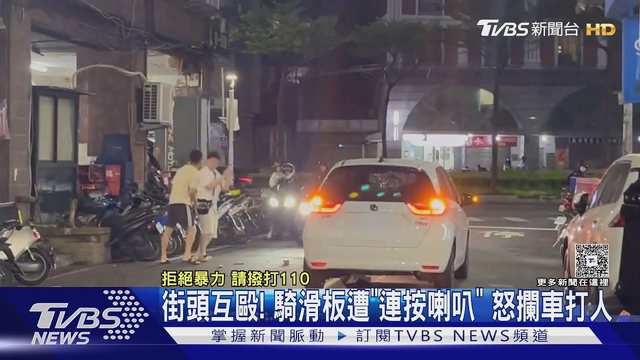 街頭互毆！　騎滑板遭「連按喇叭」　怒攔車打人