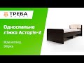 Односпальная кровать Эверест Астория-2 80х190 см Дуб сонома/Белый (EVR-073878)