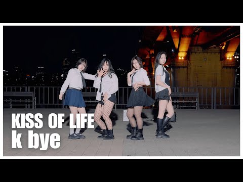 [BuskING] KISS OF LIFE(키스오브라이프) - k bye(케이바이) 안무 커버 Dance Cover_251116 뚝섬 한강공원 버스킹