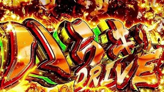 【高音質】ハラキリドライブ音源
