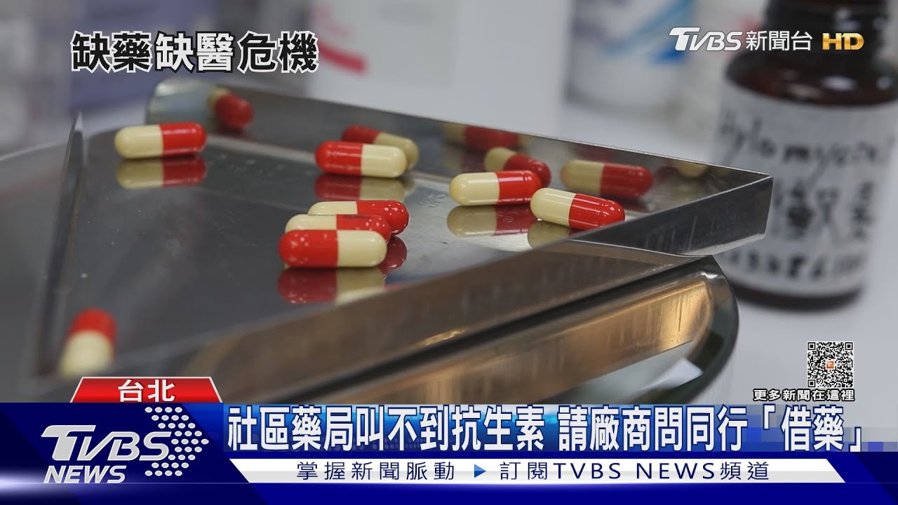 台灣抗生素荒！細菌更毒　感染科缺人救不到的人恐越來越多