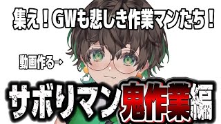 【 作業ASMR 】歌ってみた動画制作します（スマホなので画面載せれなくてごめんね）🌟【 七瀬ゆずき￤ゆず組参観日 】