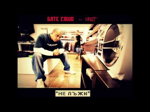 BATE SASHO feat. VIOLET - NE LUJI