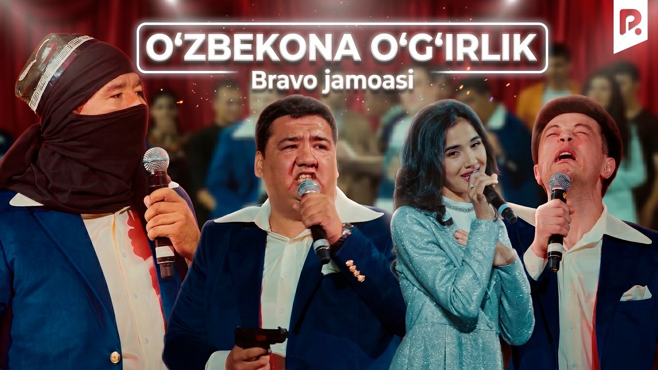 Bravo jamoasi - O'zbekona o'g'irlik