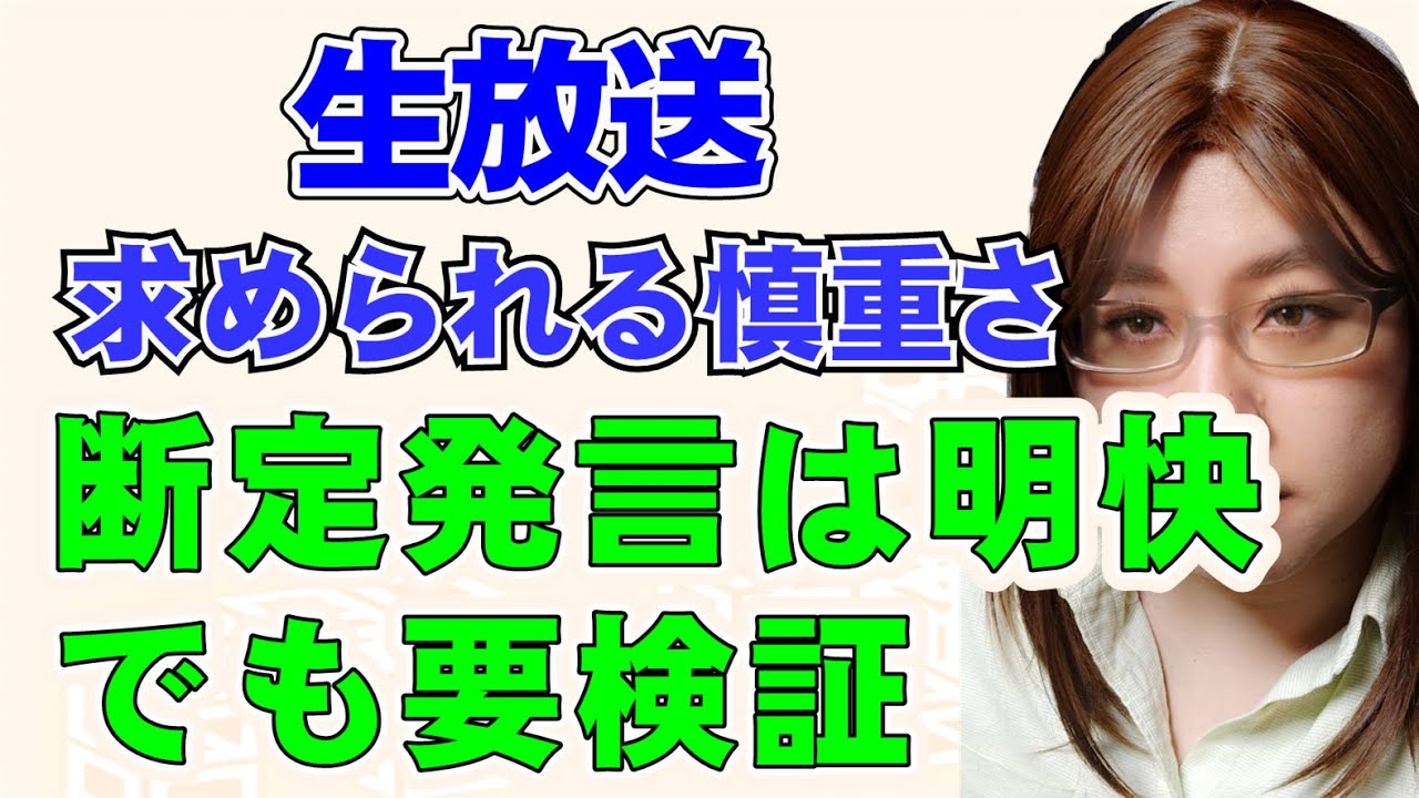 【生放送】静岡県で土石流発生。直近のソーラー発電所との関係がネットで話題となる
