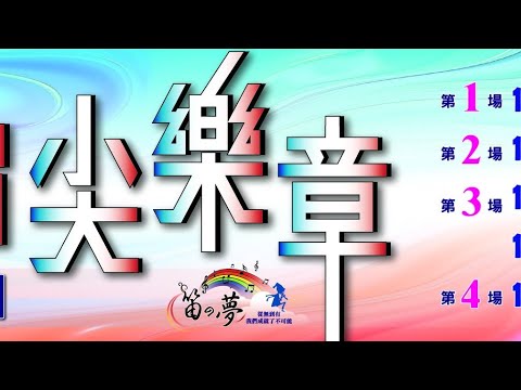 指尖樂章:手套輕舞，笛聲悠揚