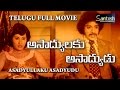 Asadyaluku Asadyudu Telugu Adventurous Movie Telugu Old Actor Ramakrishna Reena