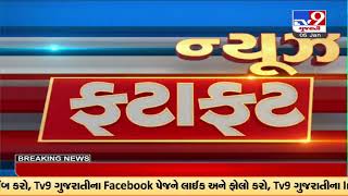 Top News Stories From Gujarat | 05-01-2023 | TV9GujaratiNews